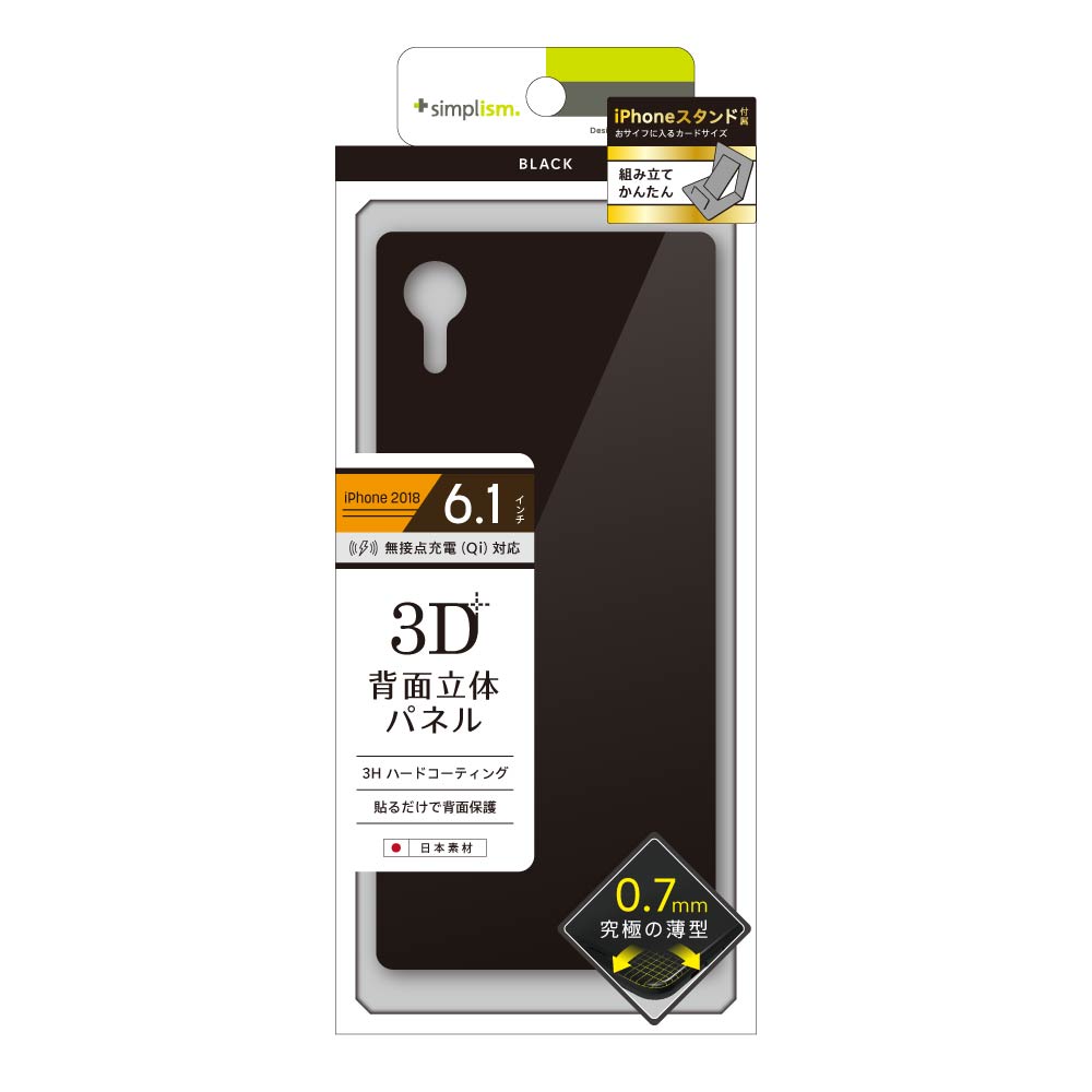 for iPhone 背面保護立体成型パネル(販売終了)