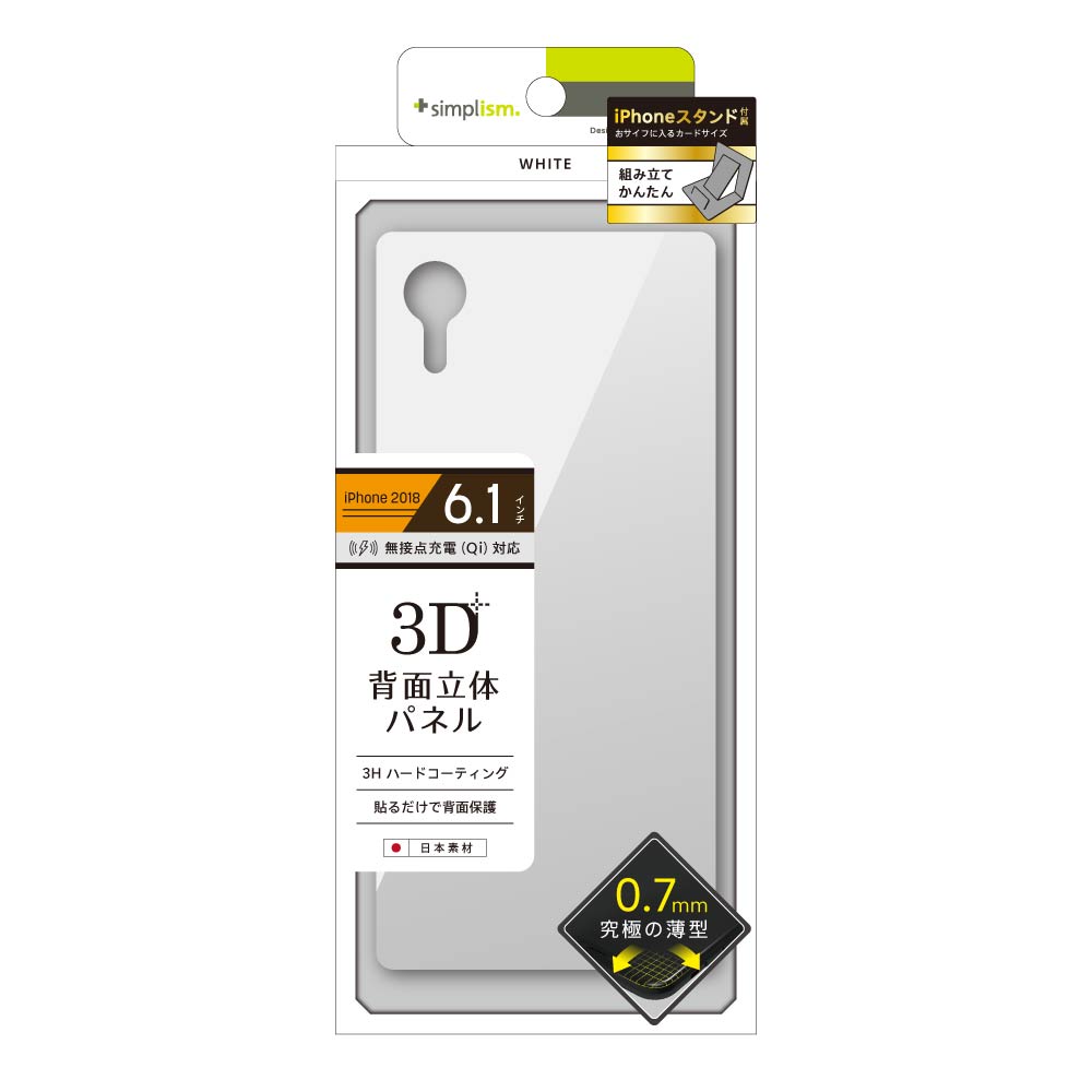 for iPhone 背面保護立体成型パネル(販売終了)