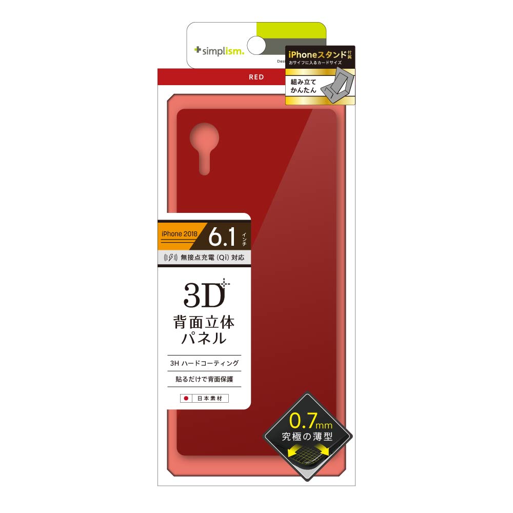 for iPhone 背面保護立体成型パネル(販売終了)