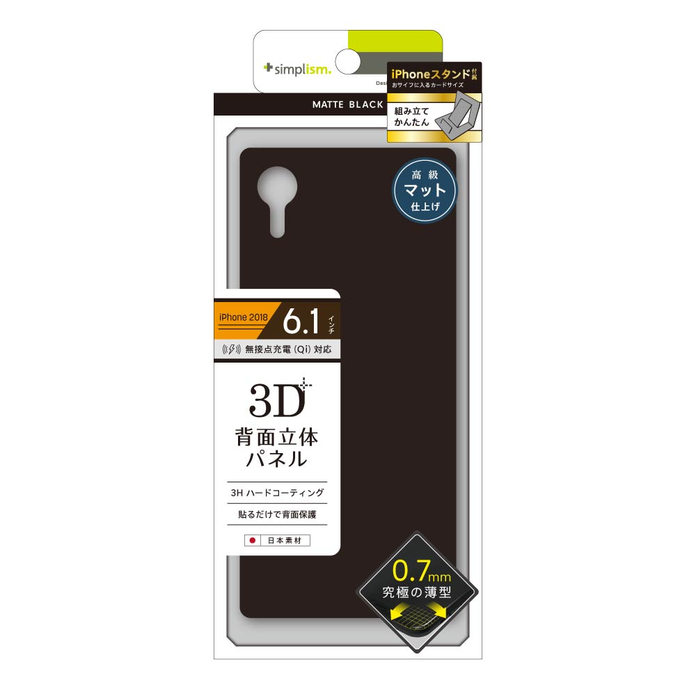 for iPhone 背面保護立体成型パネル(販売終了)