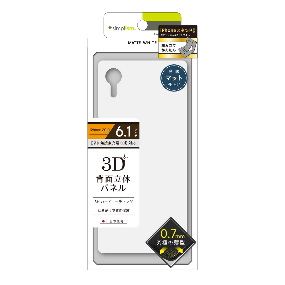 for iPhone 背面保護立体成型パネル(販売終了)