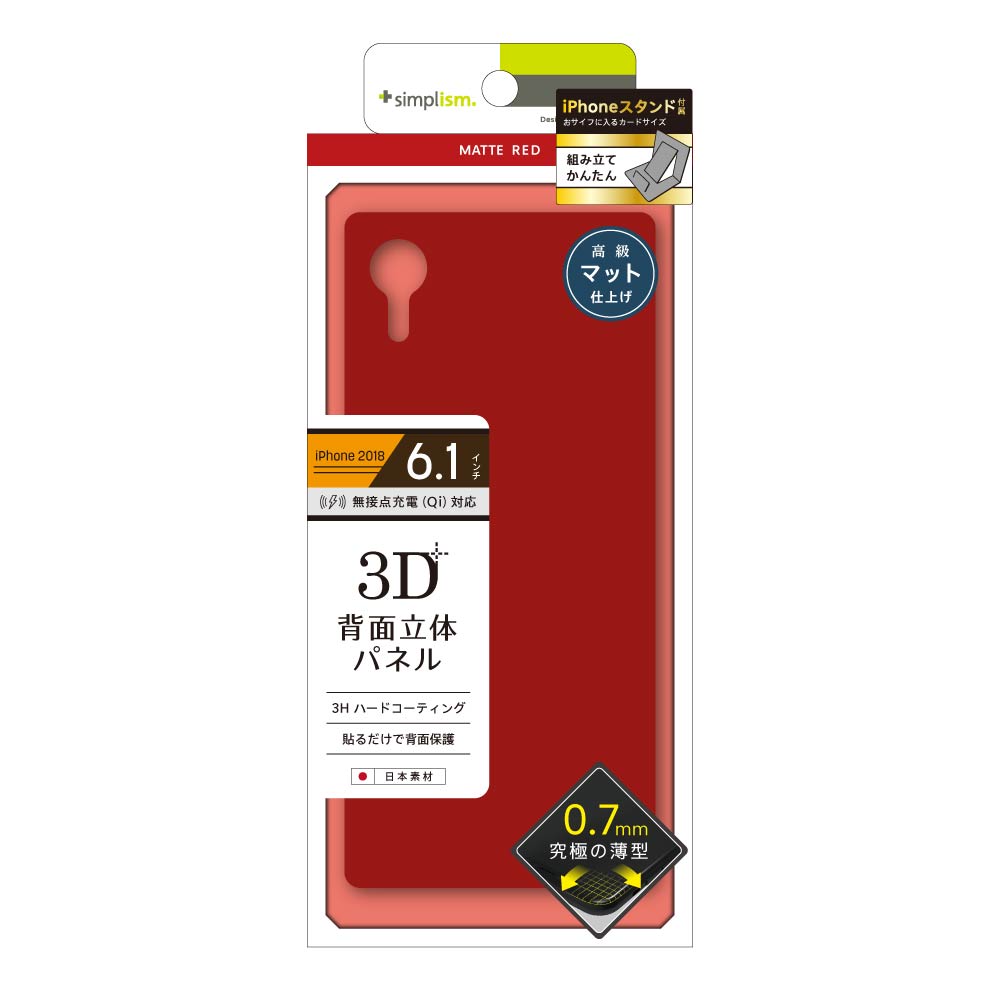for iPhone 背面保護立体成型パネル(販売終了)