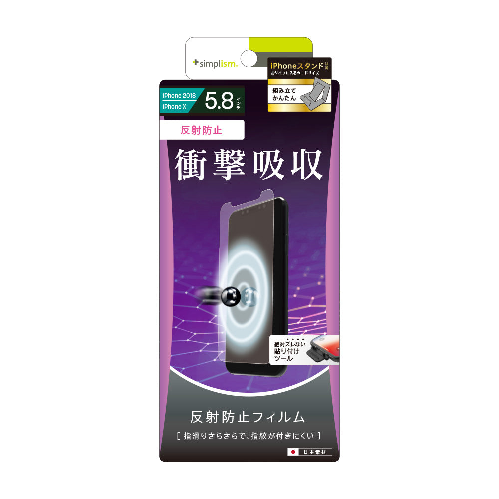 for iPhone 衝撃吸収 液晶保護フィルム(販売終了)