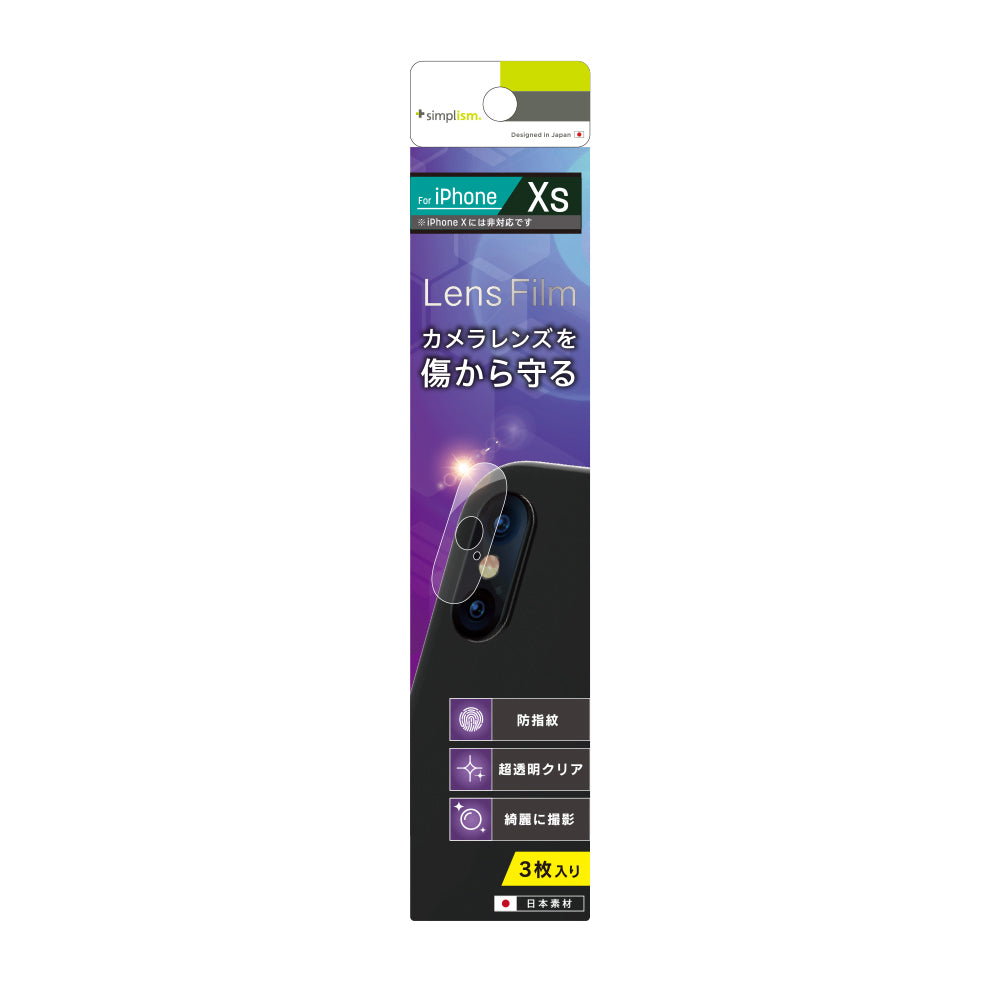 for iPhone レンズ保護フィルム 3セット(販売終了)