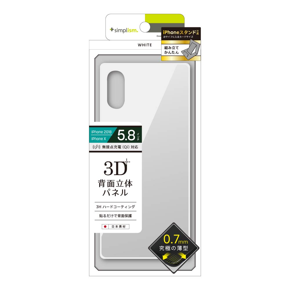 for iPhone 背面保護立体成型パネル(販売終了)