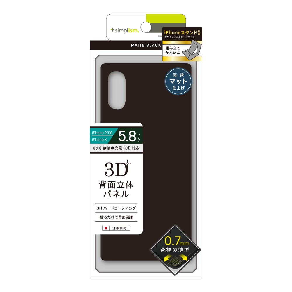 for iPhone 背面保護立体成型パネル(販売終了)