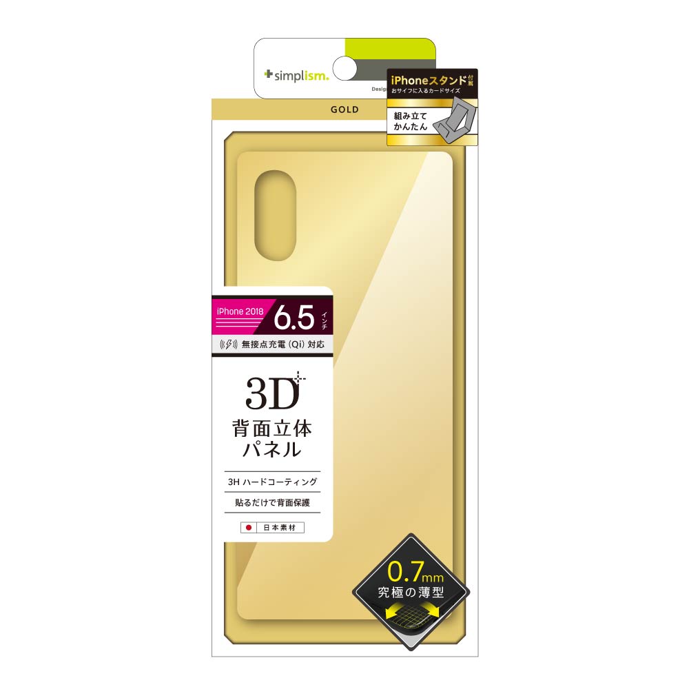for iPhone 背面保護立体成型パネル(販売終了)