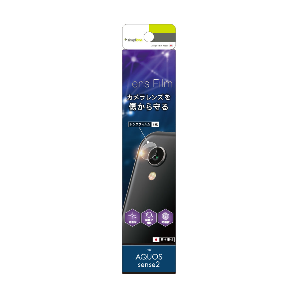 for AQUOS レンズ保護フィルム  3枚セット(販売終了)