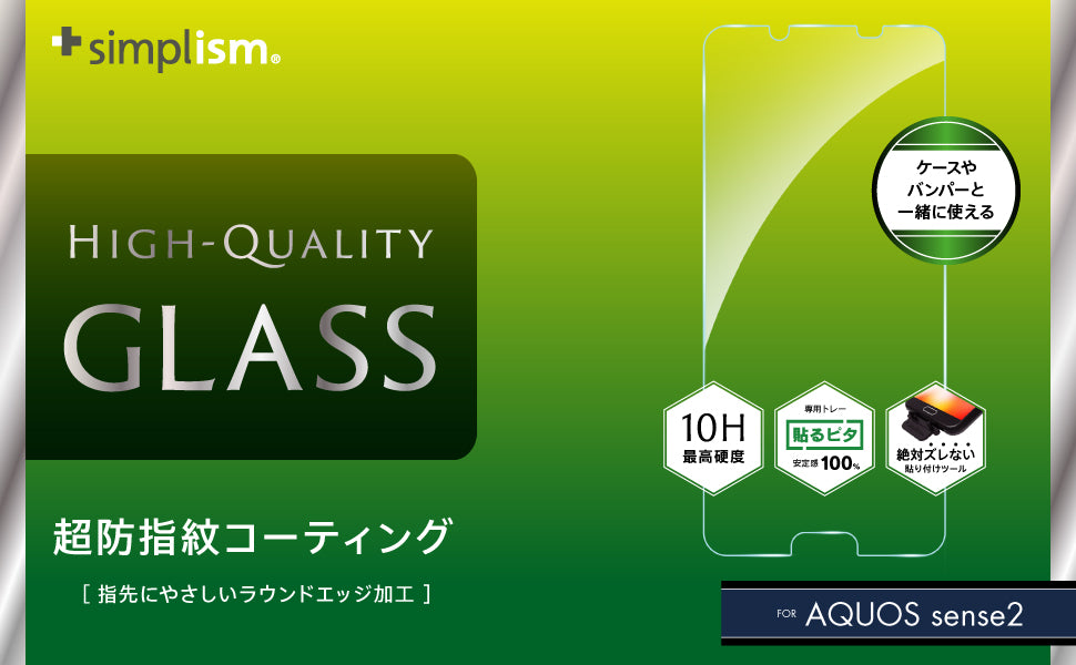 for AQUOS 液晶保護強化ガラス(販売終了)