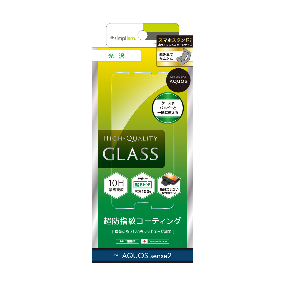for AQUOS 液晶保護強化ガラス(販売終了)