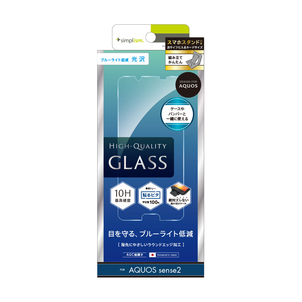 for AQUOS ブルーライト低減 液晶保護強化ガラス(販売終了)