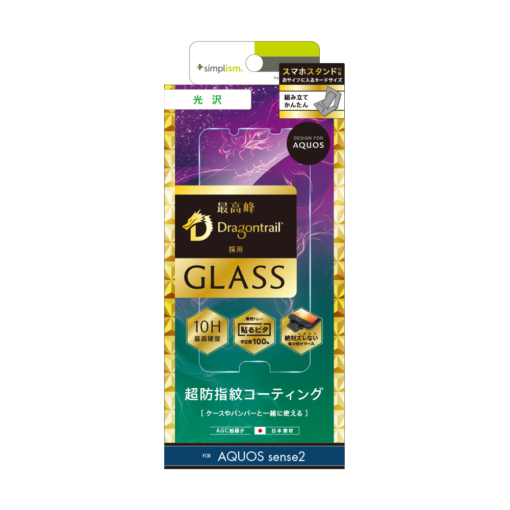 for AQUOS Dragontrail アルミノシリケートガラス(販売終了)