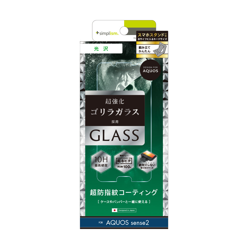 for AQUOS Gorillaアルミノシリケートガラス(販売終了)