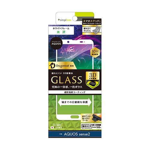 for AQUOS Dragontrail 立体成型シームレスガラス(販売終了)