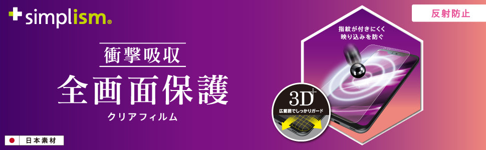 for AQUOS 衝撃吸収 TPU 液晶保護フィルム(販売終了)
