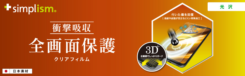for AQUOS 衝撃吸収 自己治癒 TPU 液晶保護フィルム(販売終了)