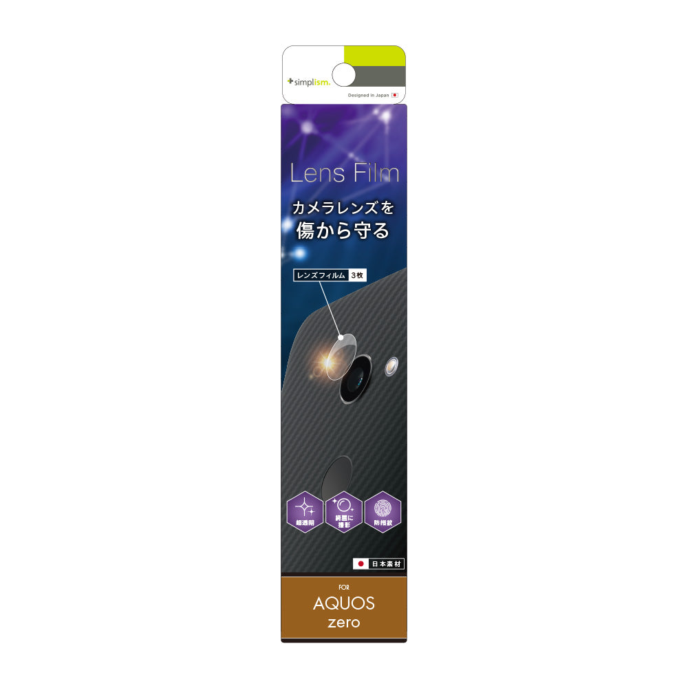 for AQUOS レンズ保護フィルム  3枚セット(販売終了)