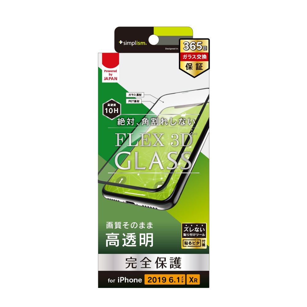 iPhone - 専用商品 for iPhone [FLEX 3D] 複合フレームガラス