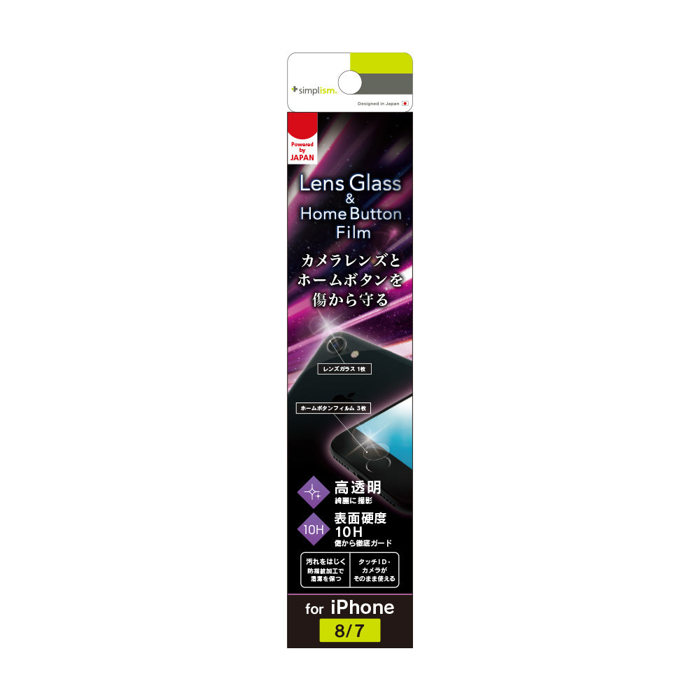 for iPhone レンズ保護ガラス、指紋センサー保護フィルム 4枚セット 高透明(販売終了)