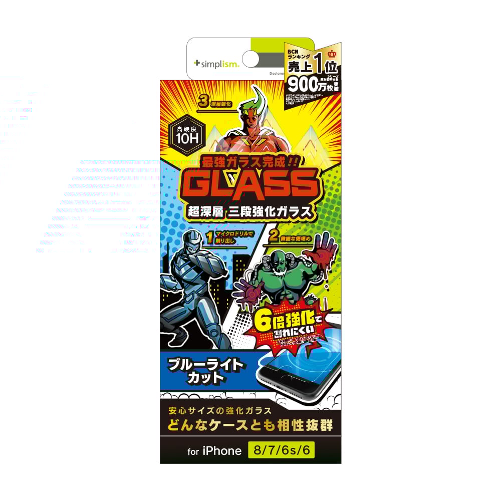 for iPhone ブルーライト低減 超深層3段強化ガラス(販売終了)