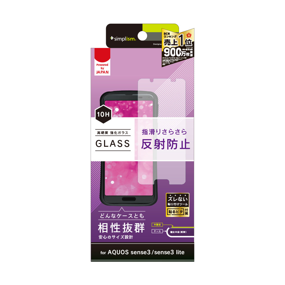 for AQUOS 反射防止 液晶保護強化ガラス(販売終了)