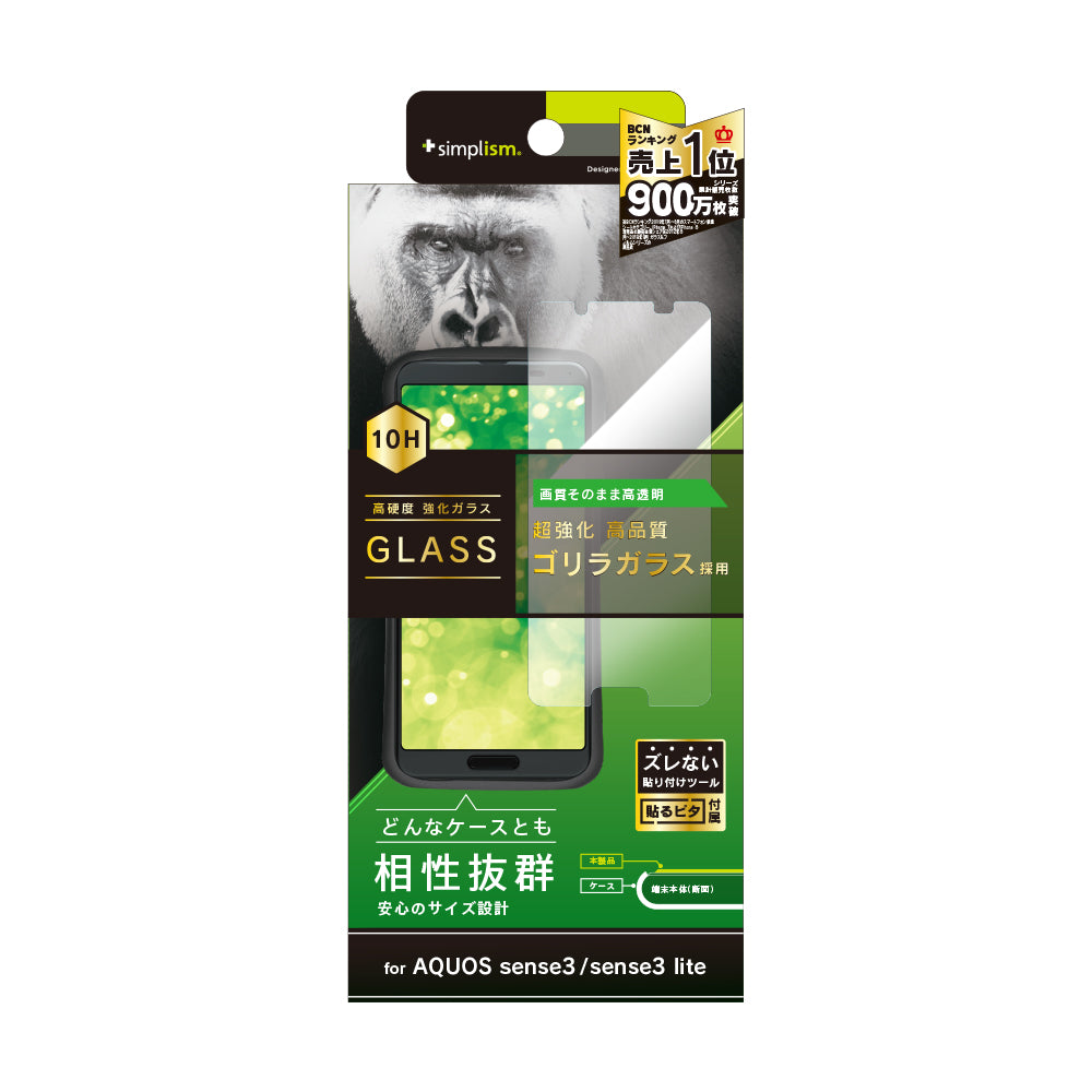 for AQUOS 高透明 ゴリラガラス 液晶保護強化ガラス(販売終了)