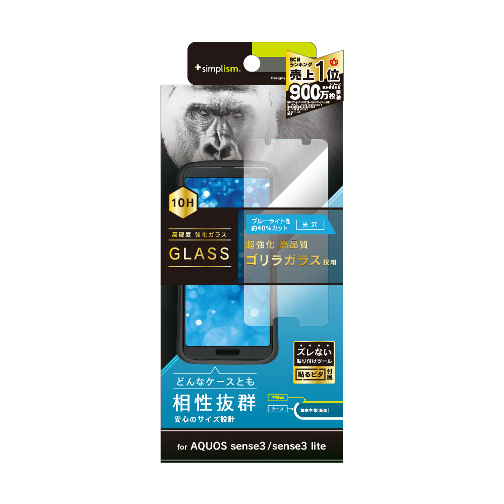 for AQUOS ブルーライト低減 ゴリラガラス 液晶保護強化ガラス(販売終了)