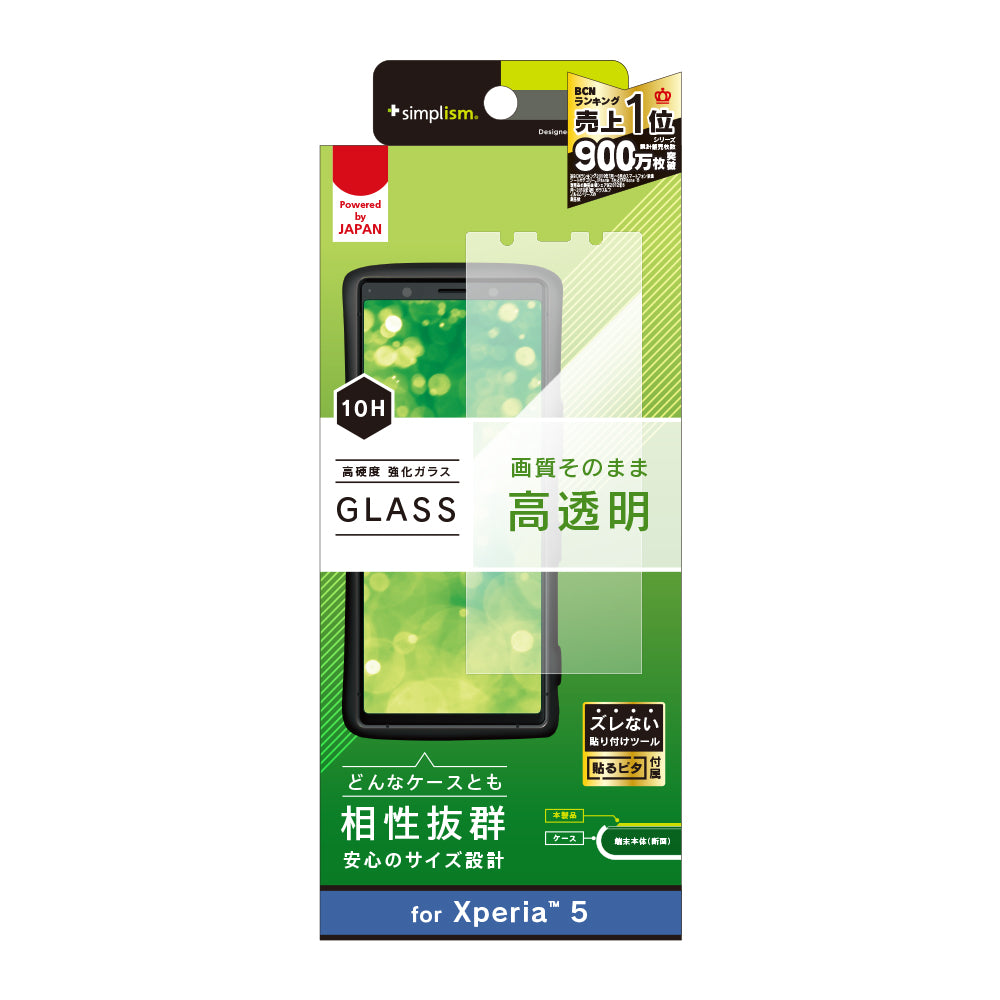 for Xperia 高透明 画面保護強化ガラス(販売終了)