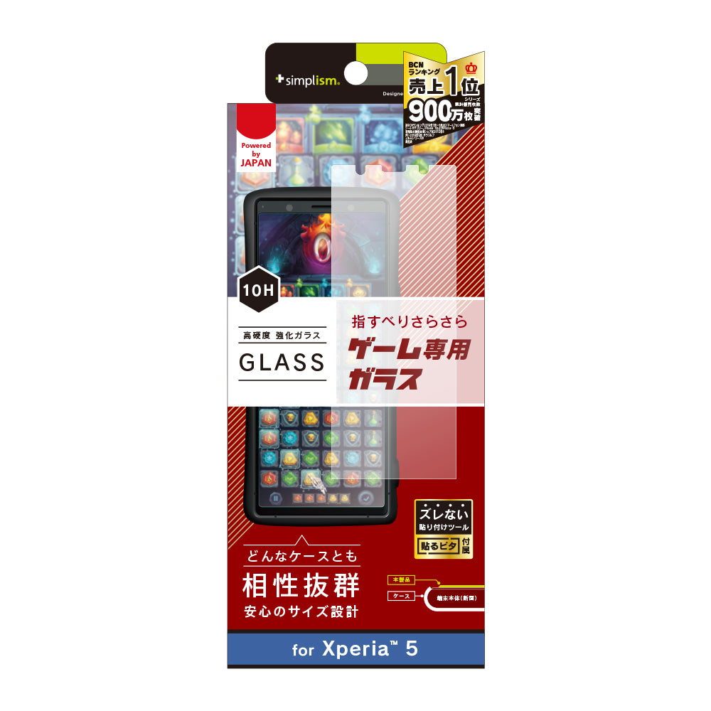 for Xperia 反射防止 画面保護強化ガラス ゲーム専用(販売終了)