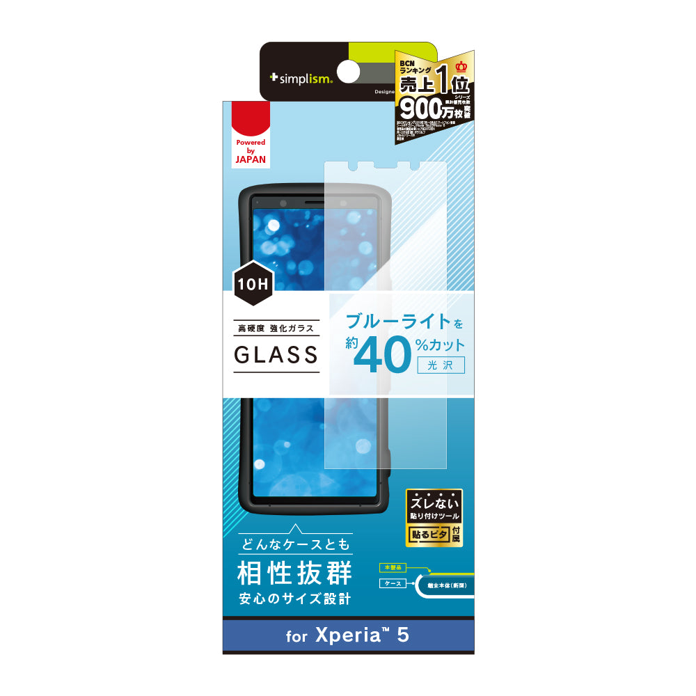 for Xperia ブルーライト低減 画面保護強化ガラス(販売終了)