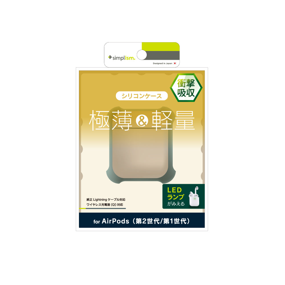 AirPods(第2世代)/ AirPods(第1世代) 衝撃吸収 極薄軽量 シリコンケース(販売終了)