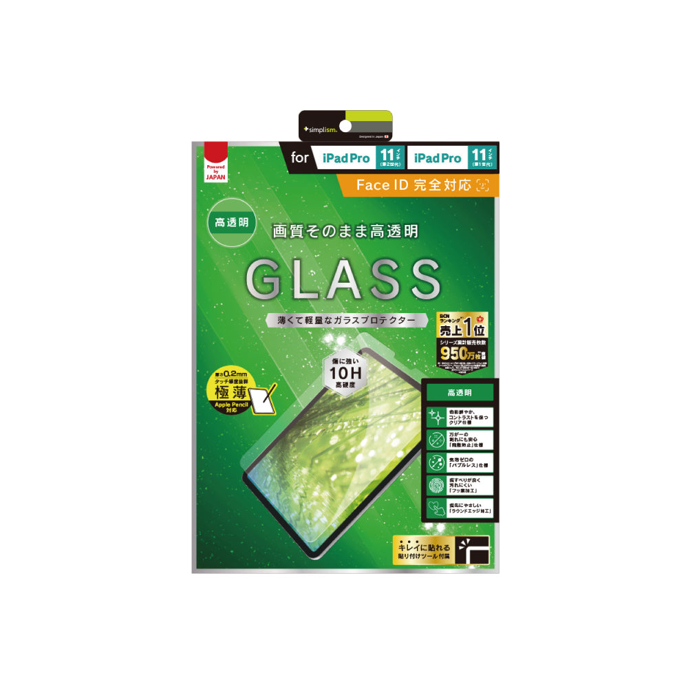 for iPad高透明 極薄軽量 液晶保護強化ガラス
