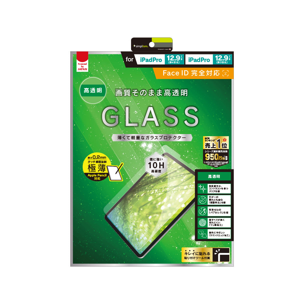 for iPad 高透明 極薄軽量 液晶保護強化ガラス