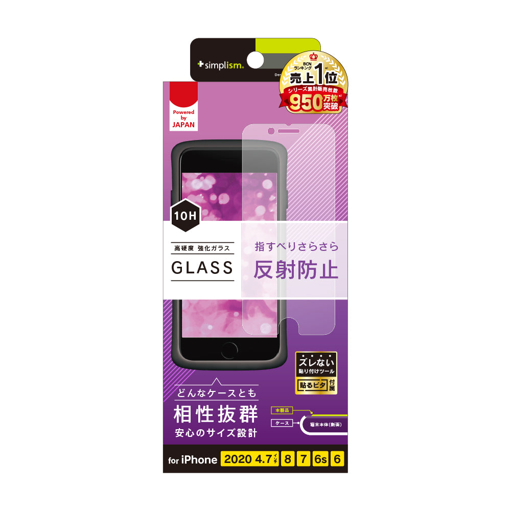 for iPhone 反射防止 画面保護強化ガラス(販売終了)