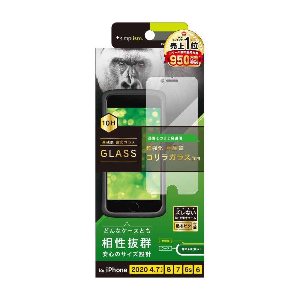 for iPhone ゴリラガラス 高透明 画面保護強化ガラス(販売終了)