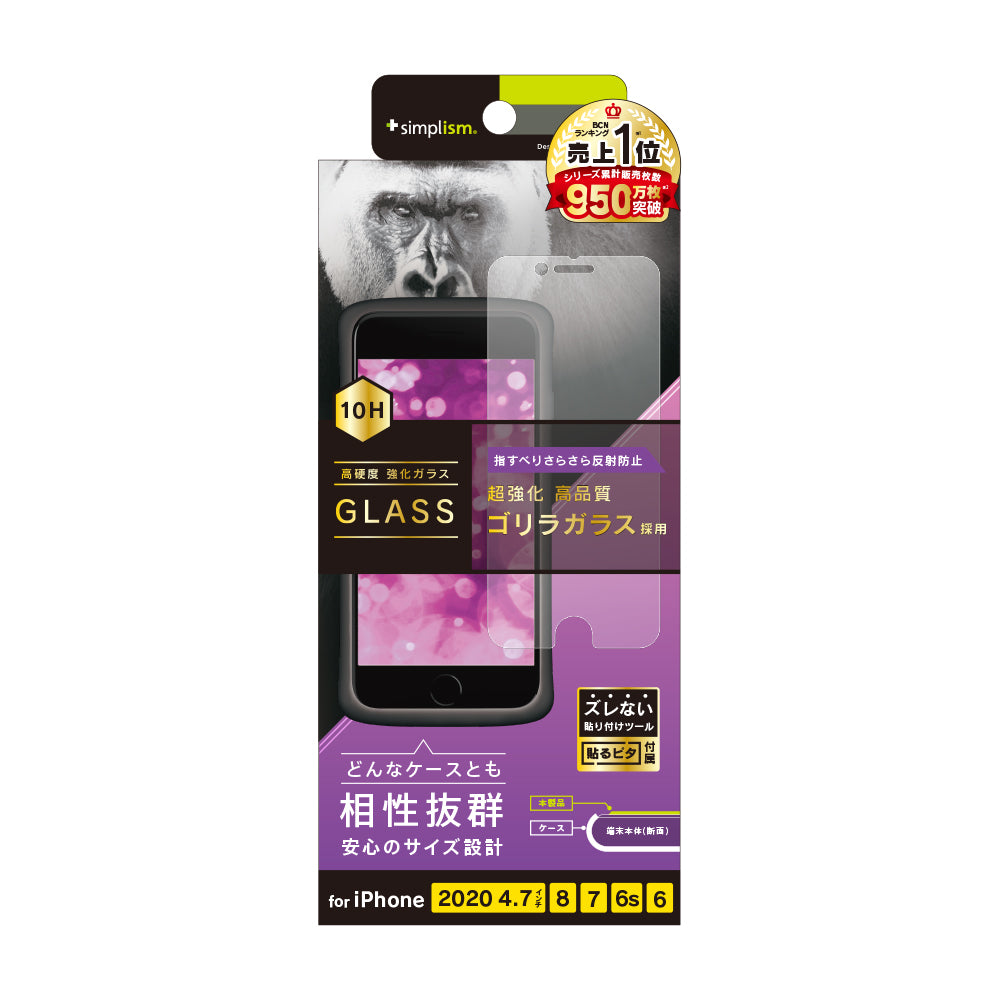 for iPhone ゴリラガラス 反射防止 画面保護強化ガラス(販売終了)