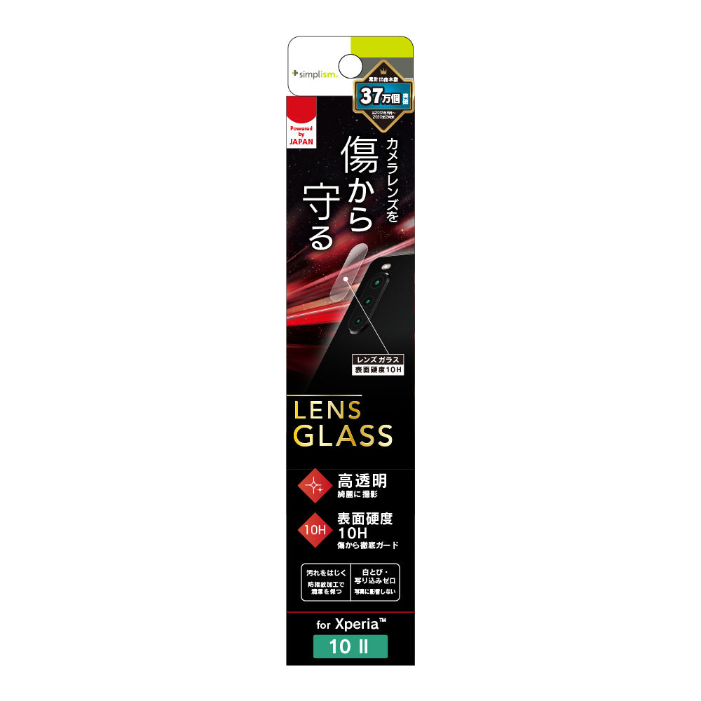 for Xpeira スーパークリア レンズ保護ガラス