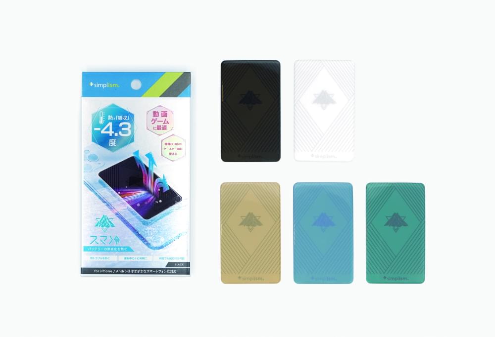 スマートフォン冷却シート「スマ冷え」