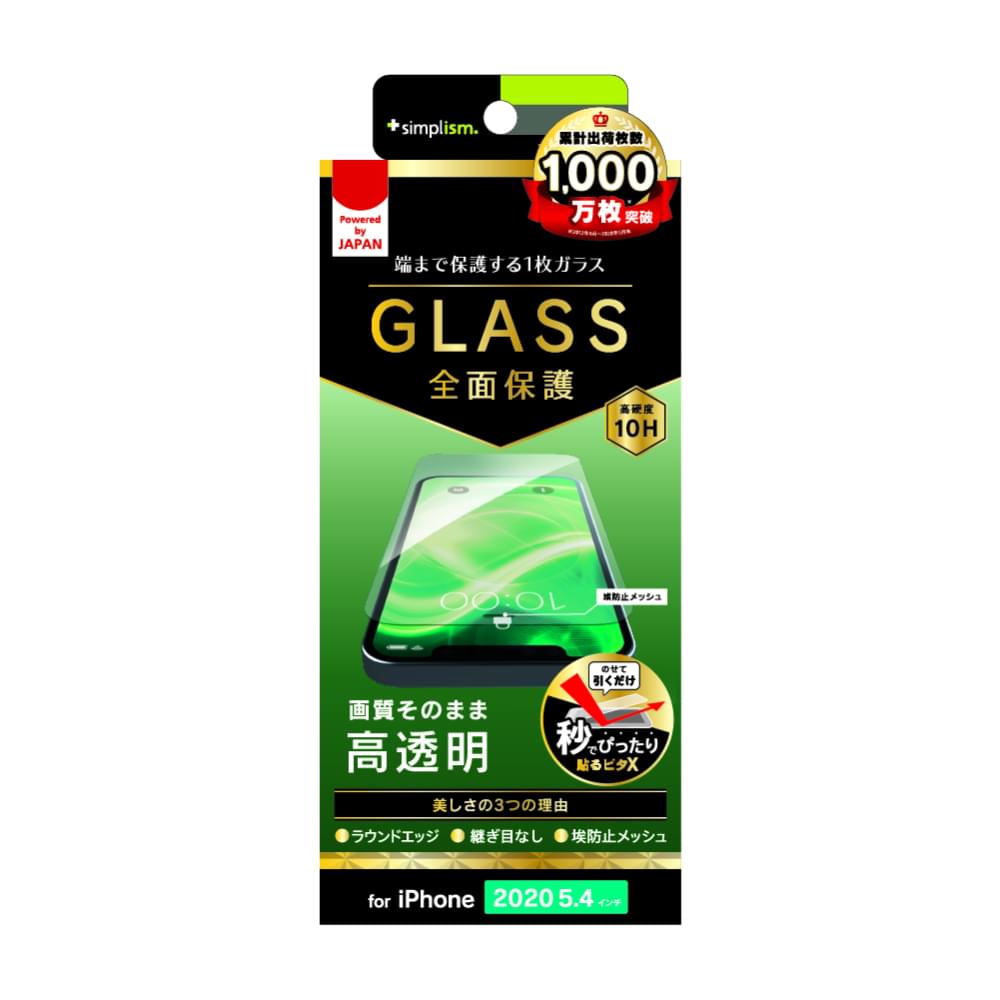 for iPhone用ガラスフィルム フルクリア 高透明 画面保護強化ガラス