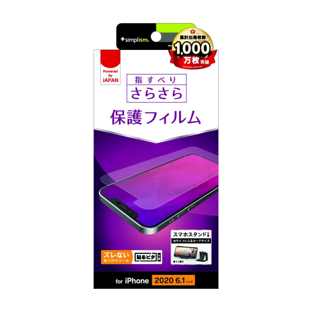 for iPhone用フィルム 反射防止(販売終了)