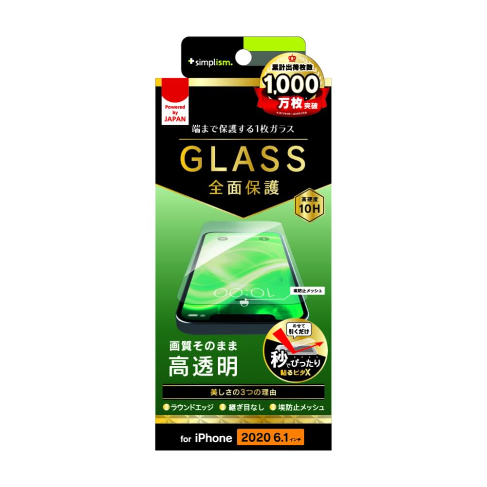 for iPhone用ガラスフィルム フルクリア 高透明 画面保護強化ガラス