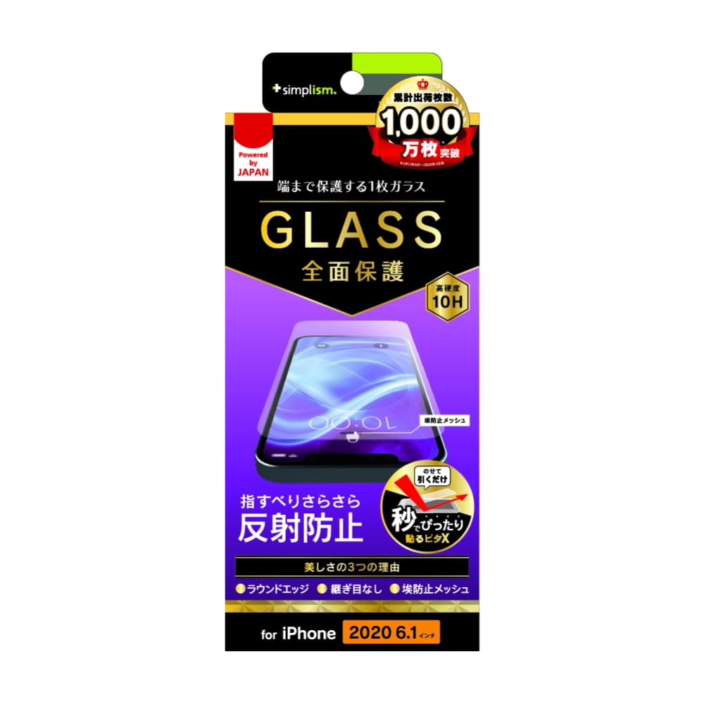for iPhone用ガラスフィルム フルクリア 反射防止 画面保護強化ガラス