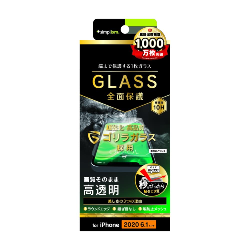 for iPhone用ガラスフィルム フルクリア ゴリラガラス 高透明 画面保護強化ガラス