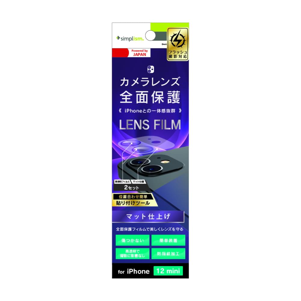 for iPhone レンズを完全に守る 高透明 レンズ&カメラユニット保護フィルム 2セット マット(販売終了)
