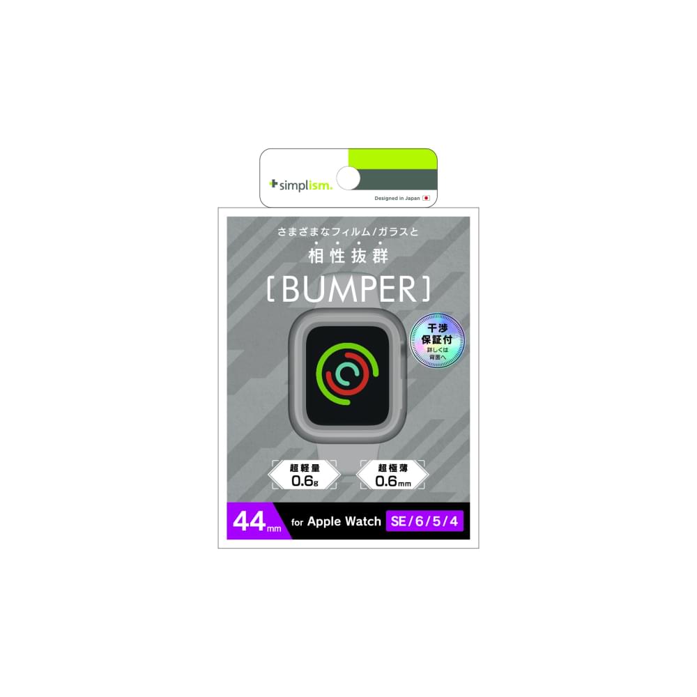 for Apple Watch バンパーケース(販売終了)