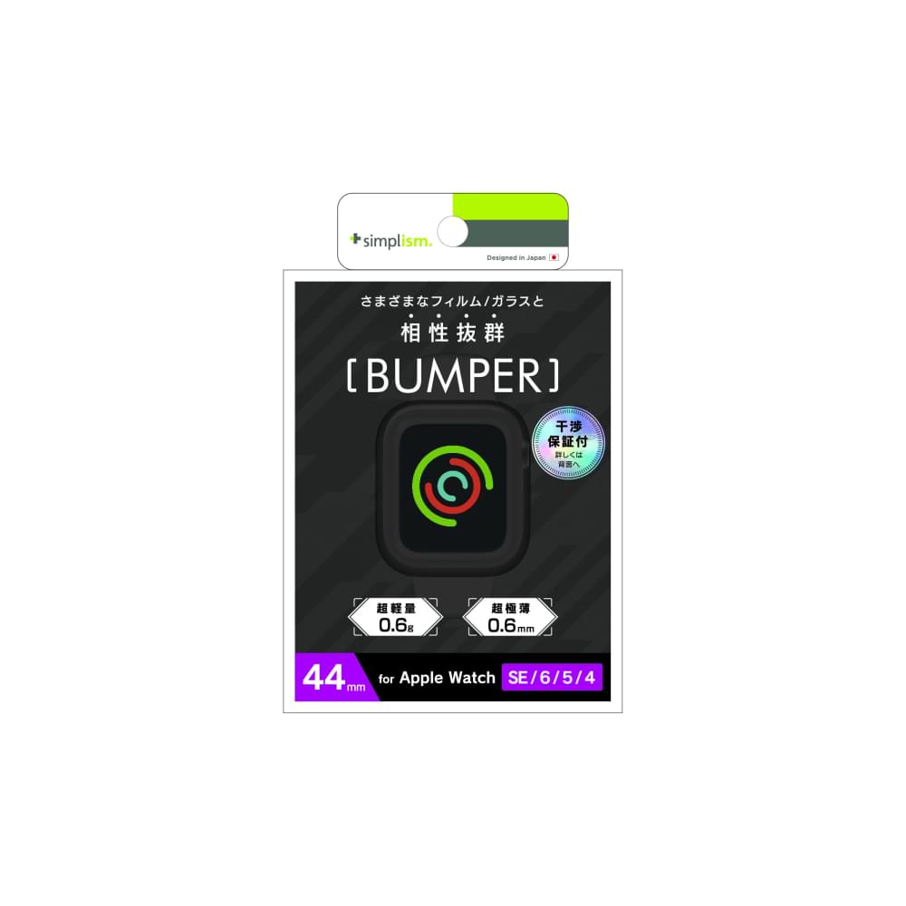 for Apple Watch バンパーケース(販売終了)