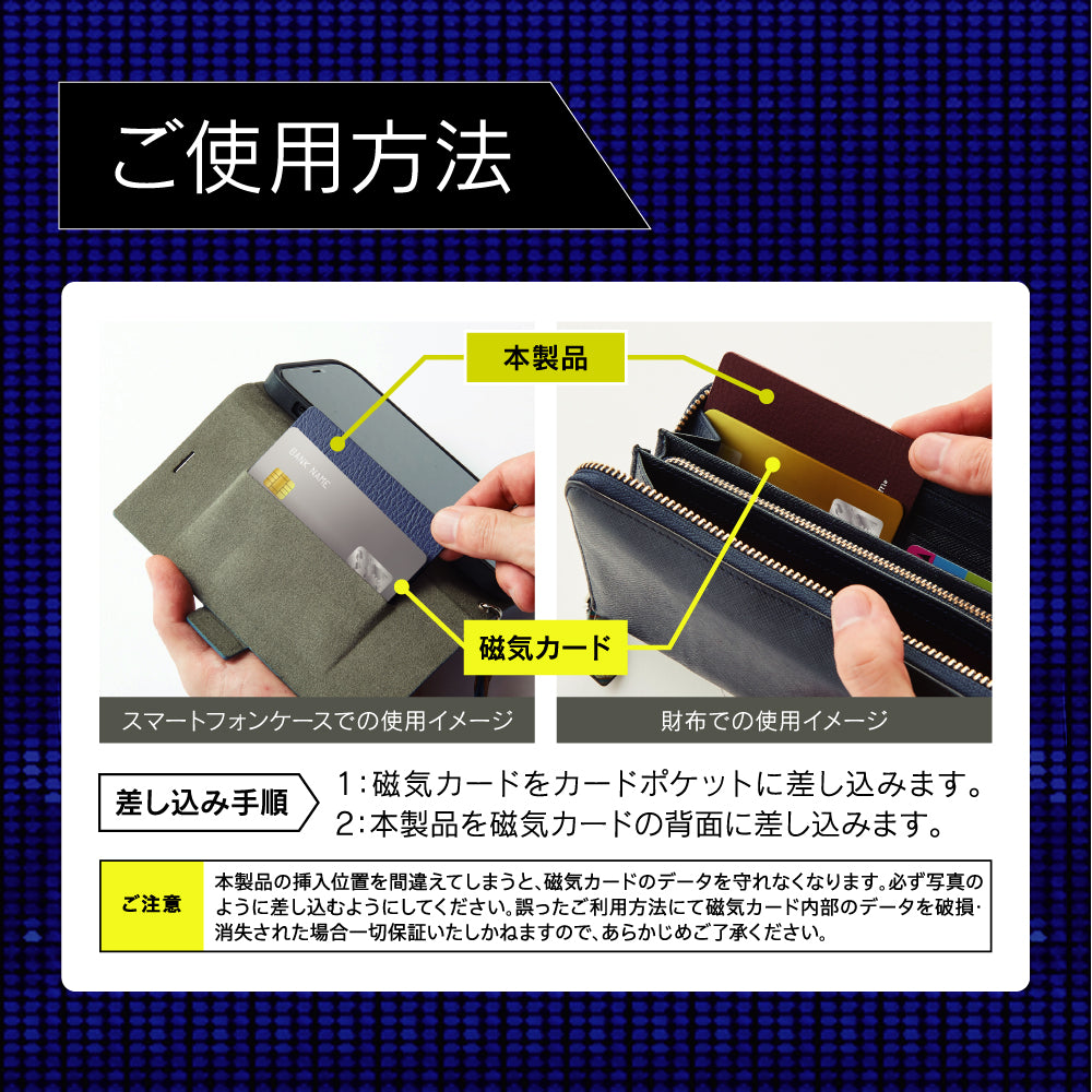 マグネットシールド(販売終了)