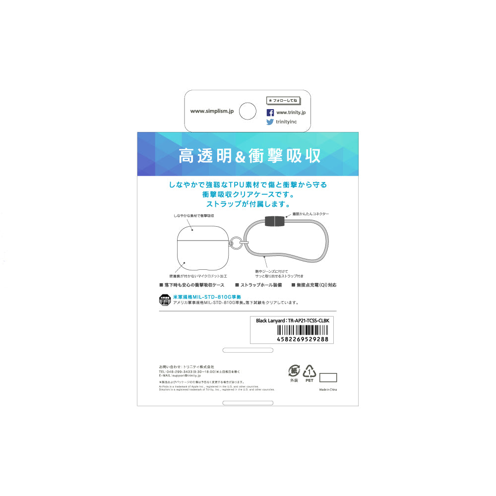 AirPods (第3世代)衝撃吸収 クリアTPUケース ショートストラップ付き(販売終了)
