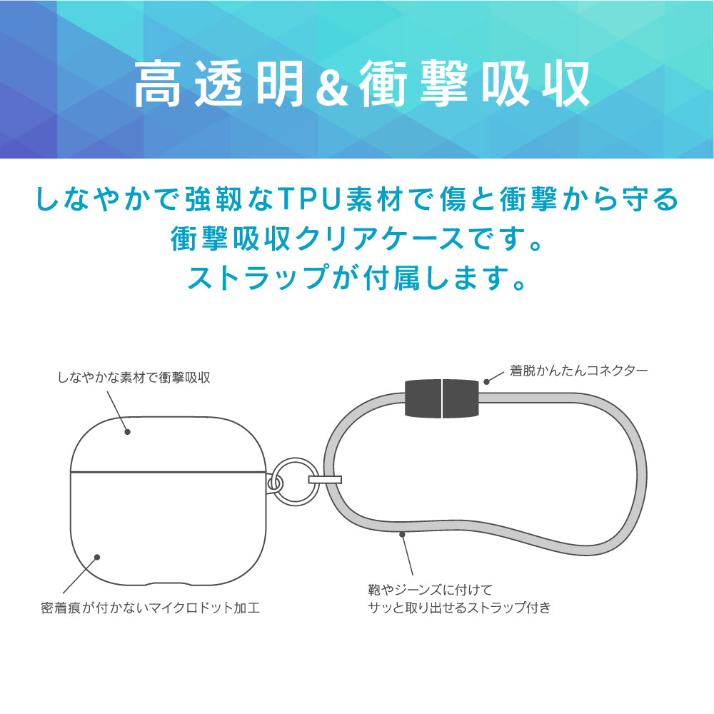 AirPods (第3世代)衝撃吸収 クリアTPUケース ショートストラップ付き(販売終了)