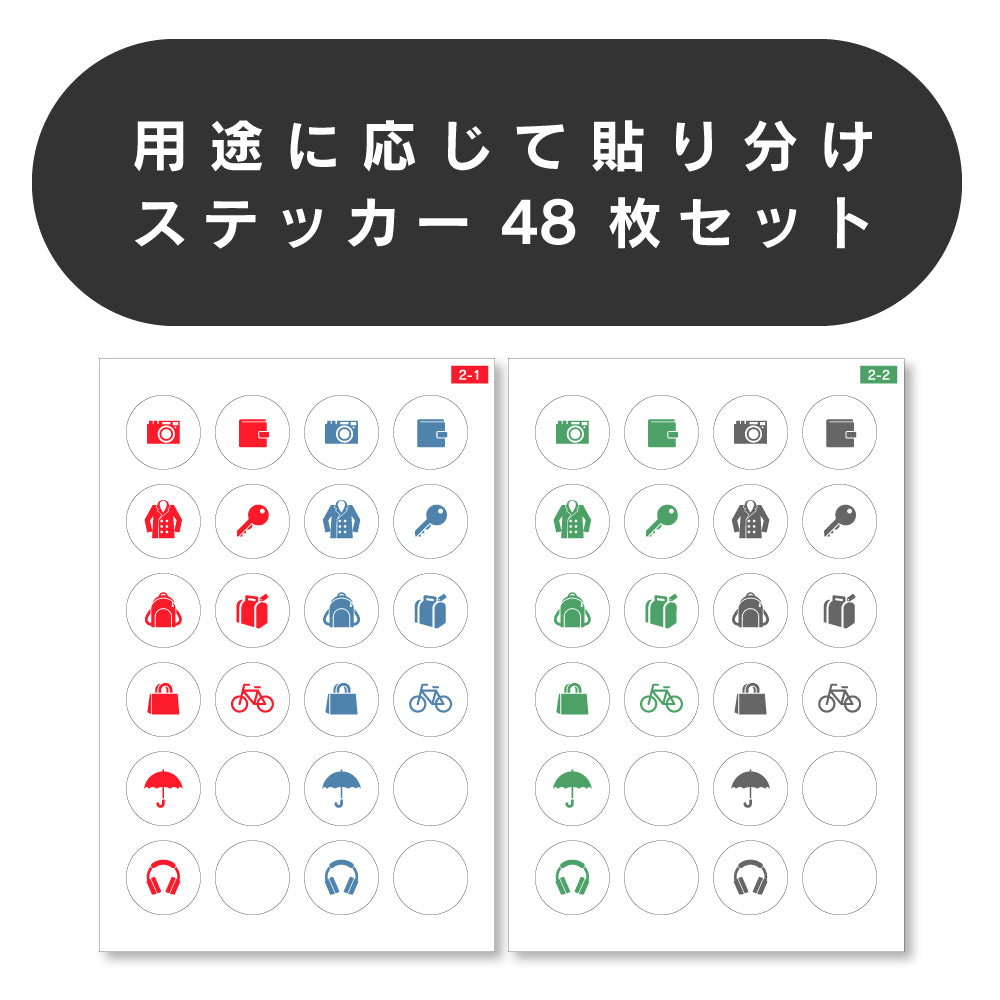 AirTag用アイコンステッカー(販売終了)